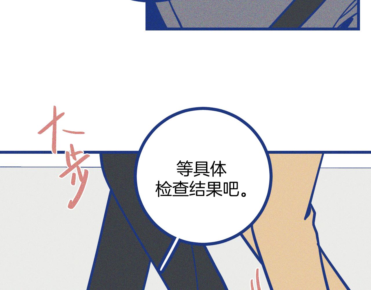 第29话 与上帝博弈(1/3)-第30话