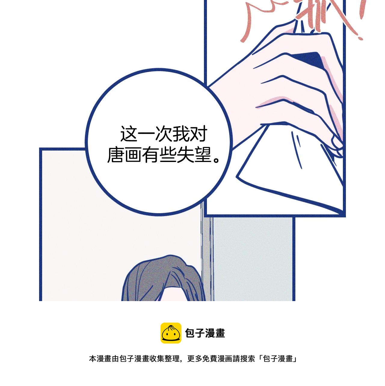 第29话 与上帝博弈(1/3)-第30话