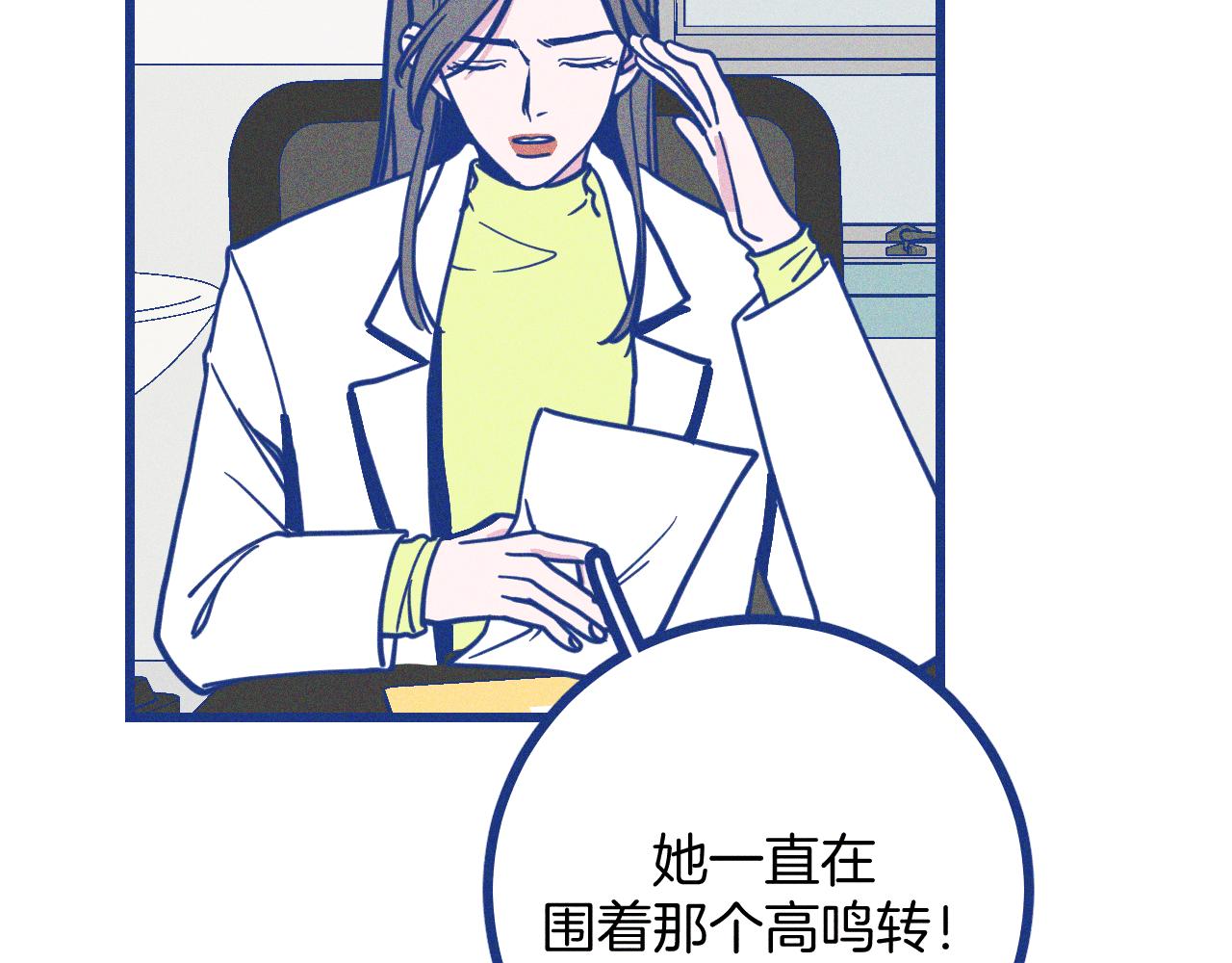 第29话 与上帝博弈(1/3)-第30话