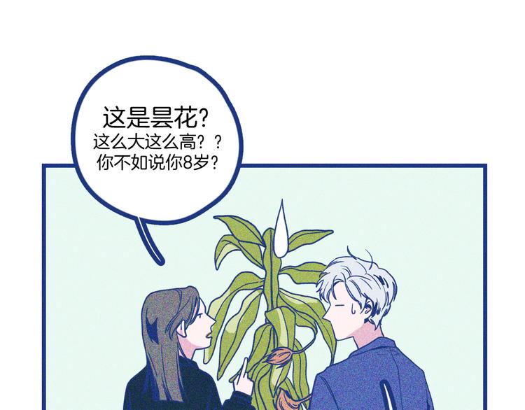 第3话 植物克星(1/3)-第4话