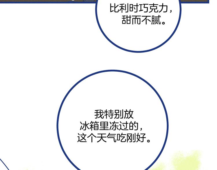 第31话 甜蜜惊喜(1/3)-第32话