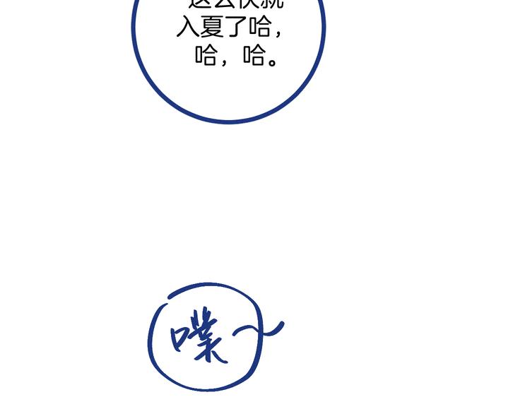 第31话 甜蜜惊喜(1/3)-第32话