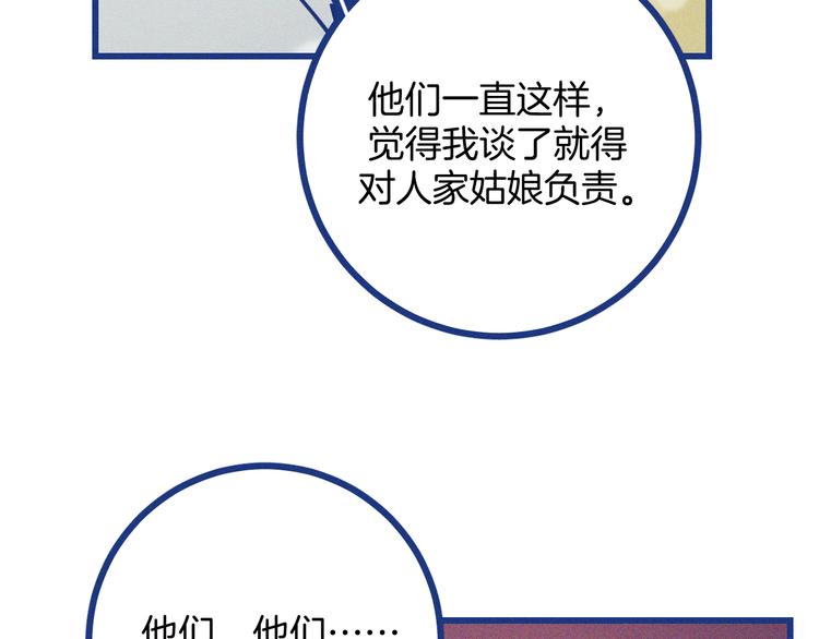 第33话 我们凑一对试？(1/3)-第34话