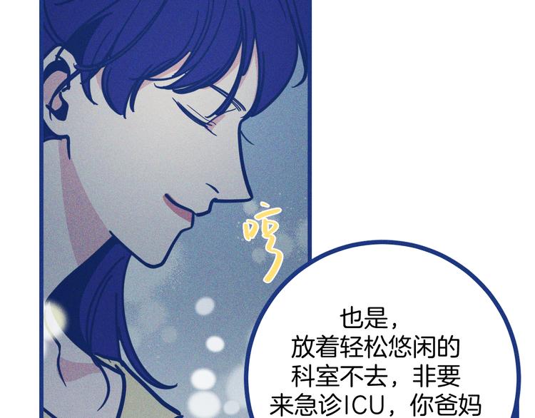 第33话 我们凑一对试？(1/3)-第34话