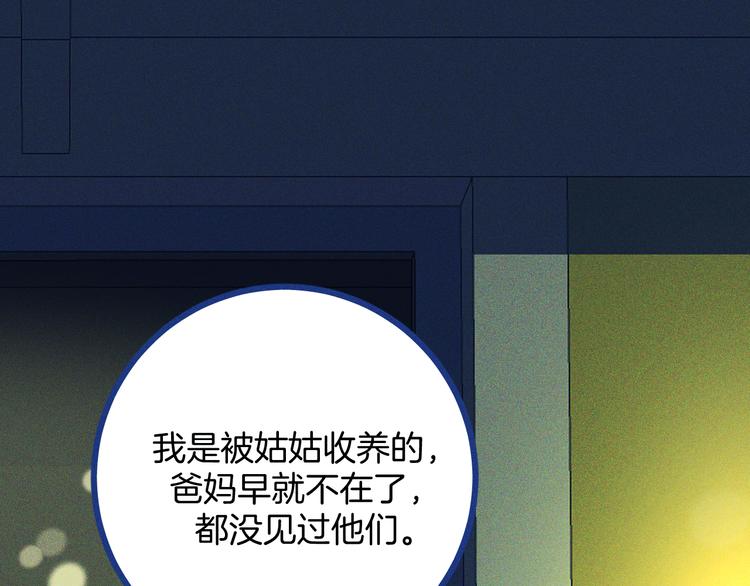 第33话 我们凑一对试？(1/3)-第34话