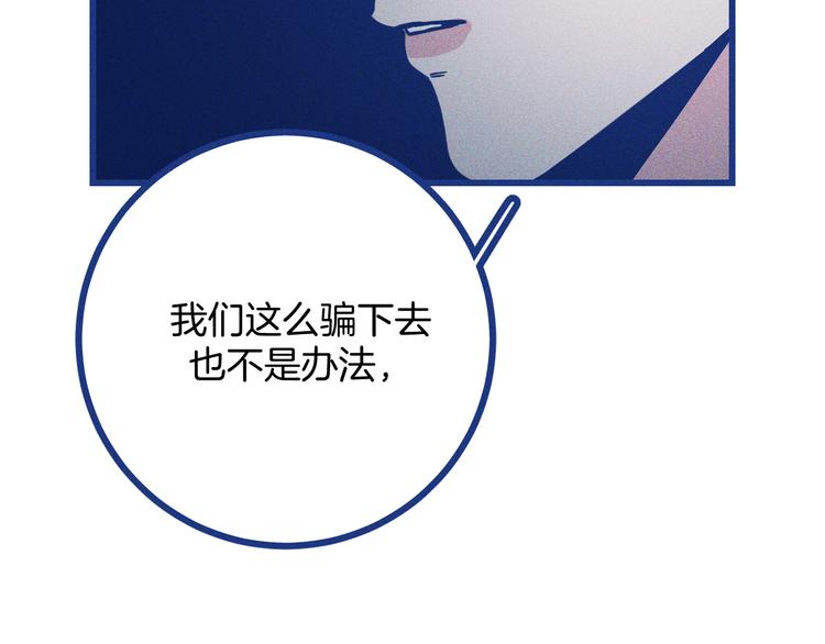 第33话 我们凑一对试？(1/3)-第34话