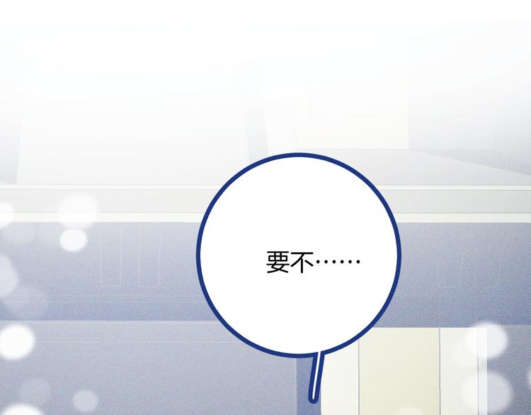 第33话 我们凑一对试？(1/3)-第34话