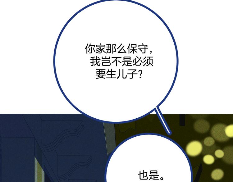 第33话 我们凑一对试？(1/3)-第34话
