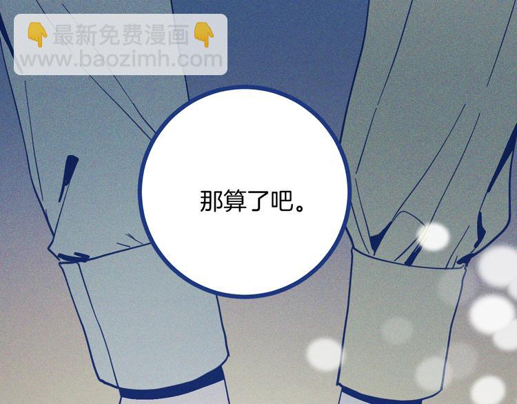 第33话 我们凑一对试？(1/3)-第34话