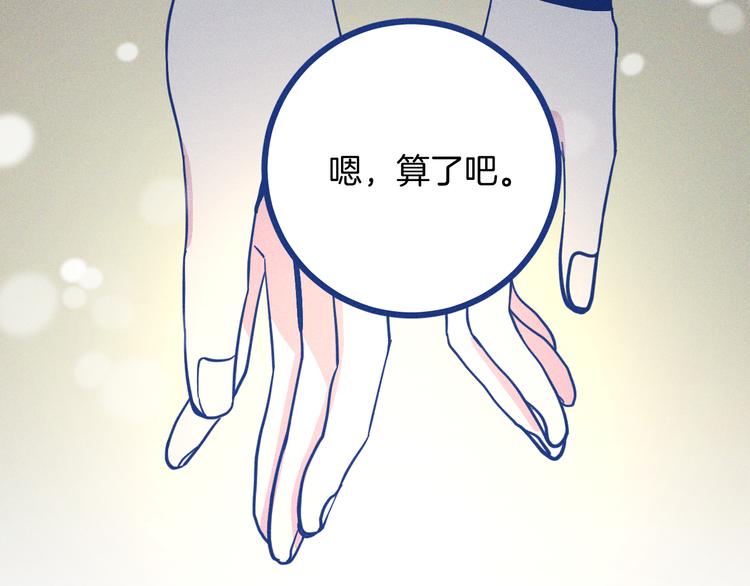 第33话 我们凑一对试？(1/3)-第34话