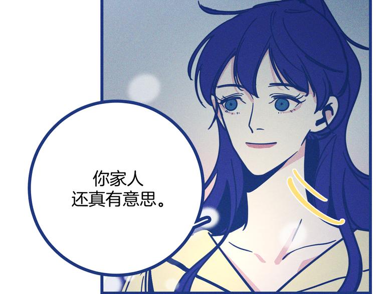 第33话 我们凑一对试？(1/3)-第34话