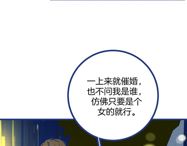 第33话 我们凑一对试？(1/3)-第34话