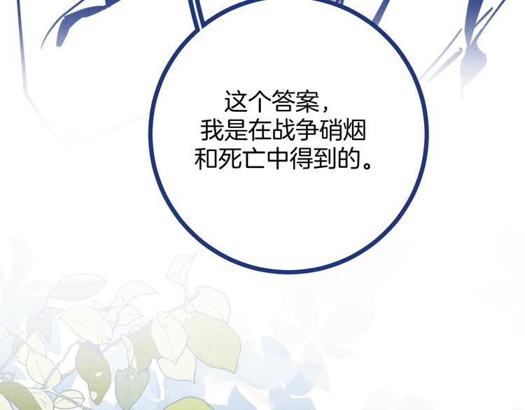 第35话 现在的答案(1/3)-第36话