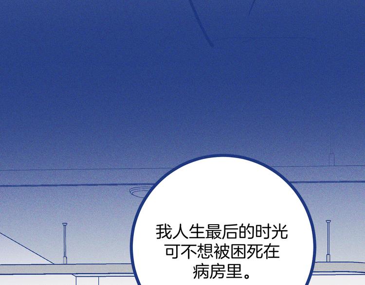 第39话 抉择(1/3)-第40话
