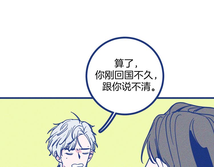 第5话 第一次争执(1/2)-第6话
