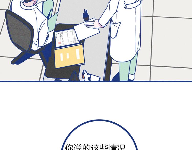 第5话 第一次争执(1/2)-第6话