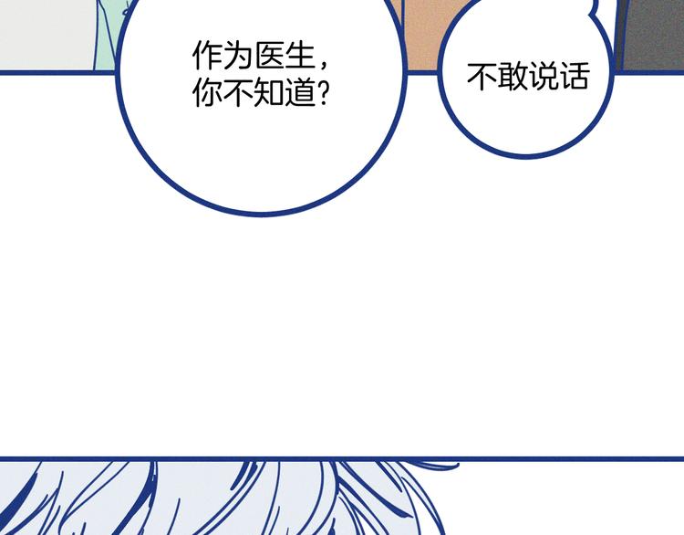 第5话 第一次争执(1/2)-第6话