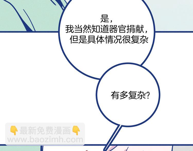 第5话 第一次争执(1/2)-第6话