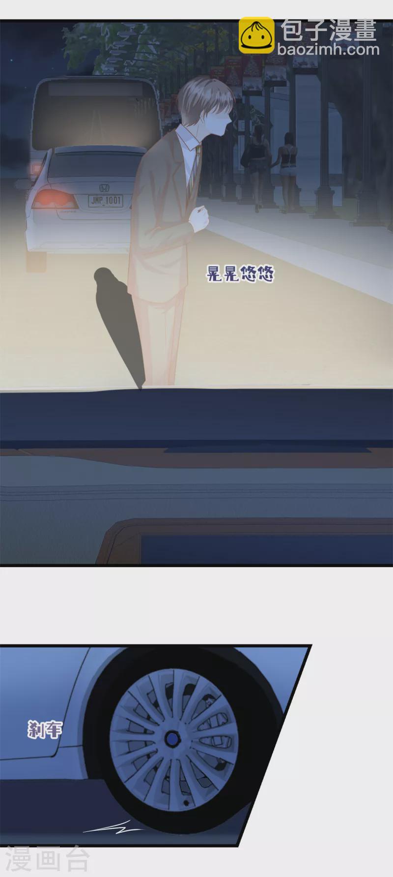 第1话 女人是你自找的-第2话