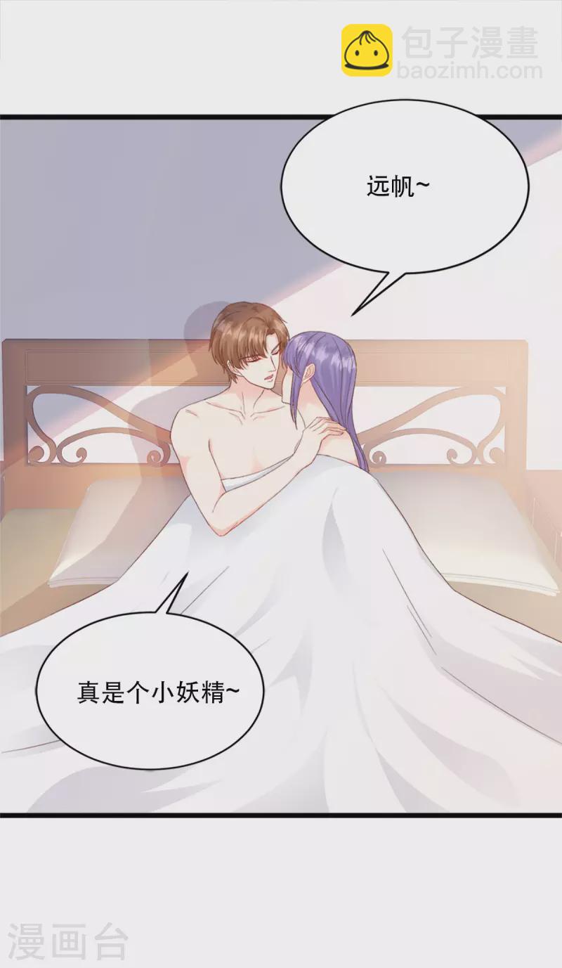 第1话 女人是你自找的-第2话