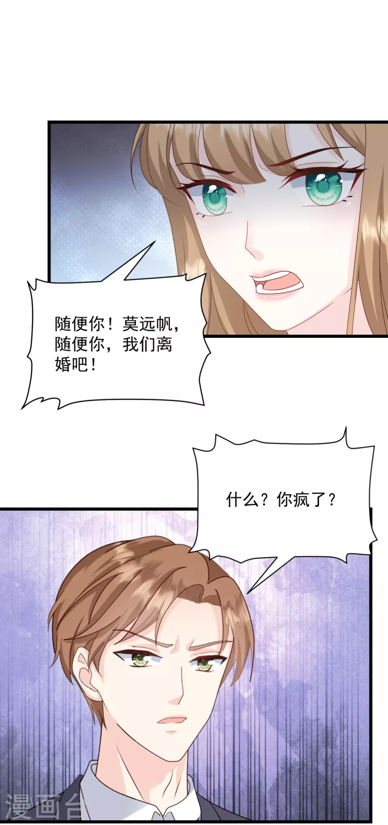 第11话 休想离婚-第12话