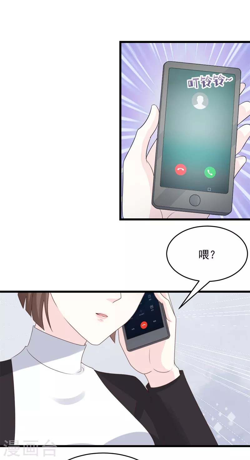 第13话 你在里面加了什么！-第14话
