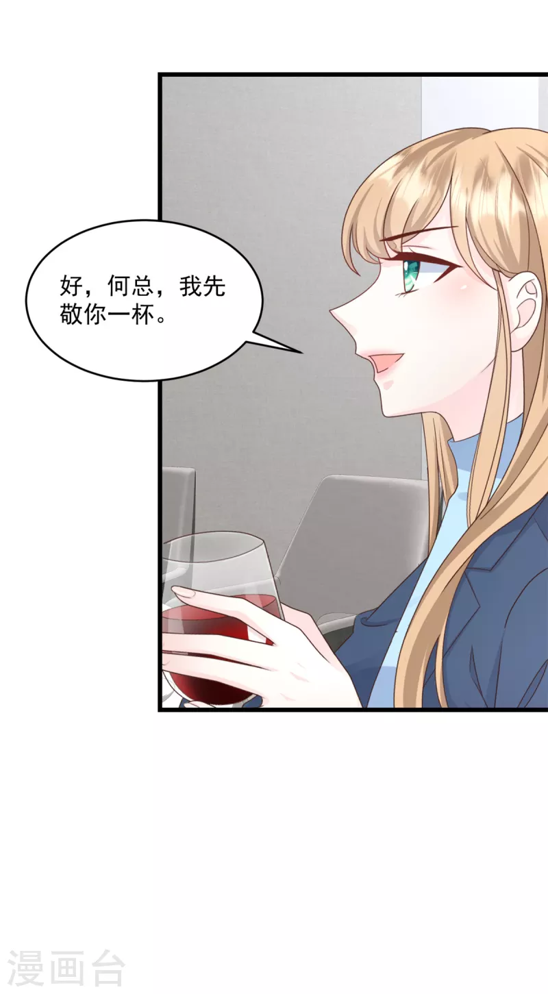 第13话 你在里面加了什么！-第14话