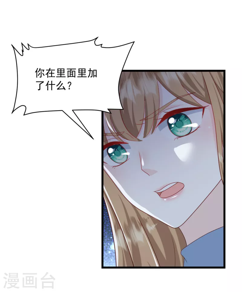 第13话 你在里面加了什么！-第14话