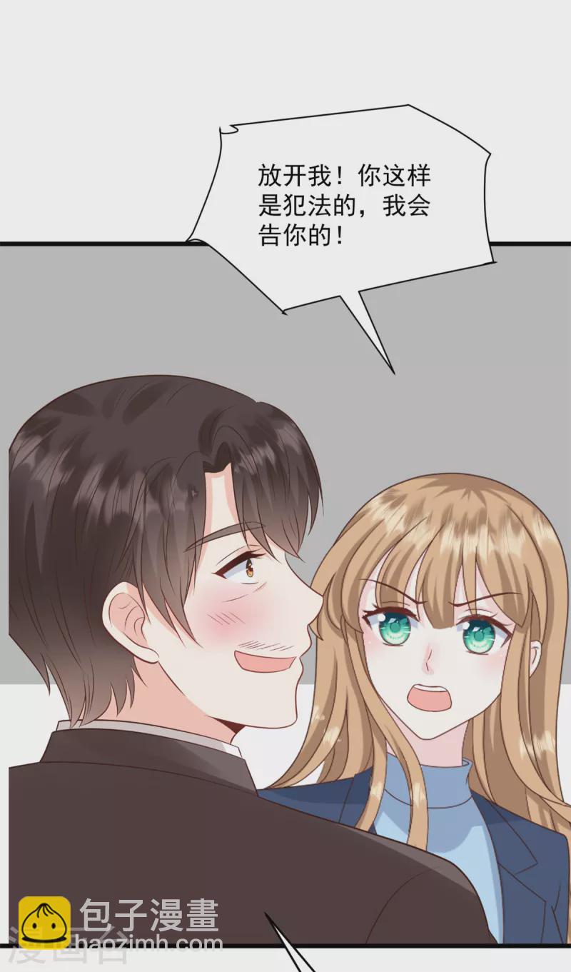第13话 你在里面加了什么！-第14话