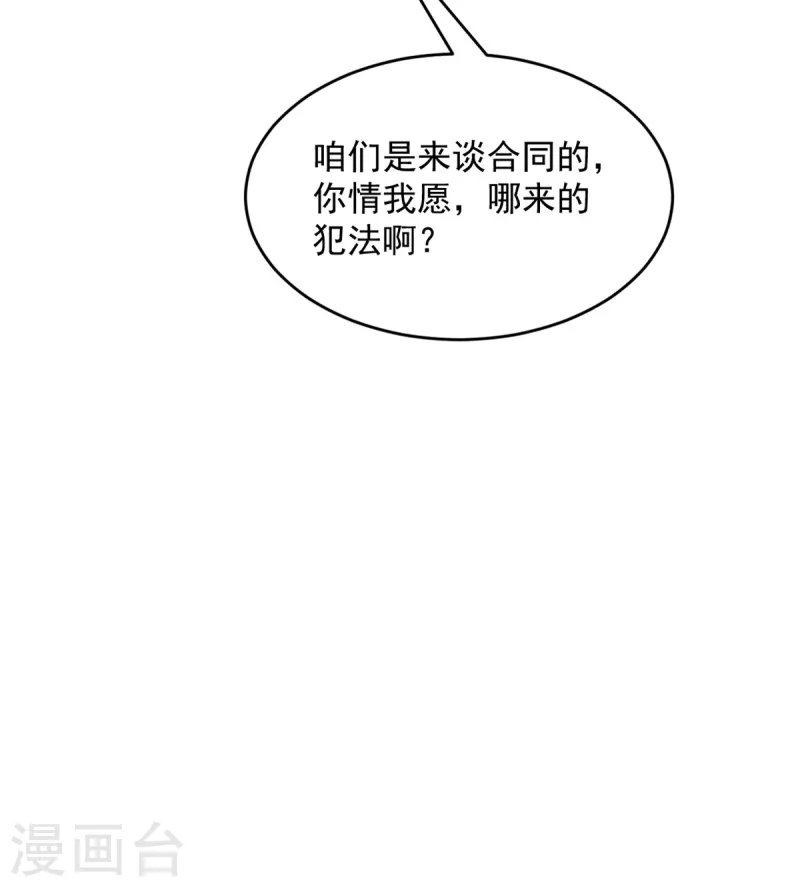 第13话 你在里面加了什么！-第14话
