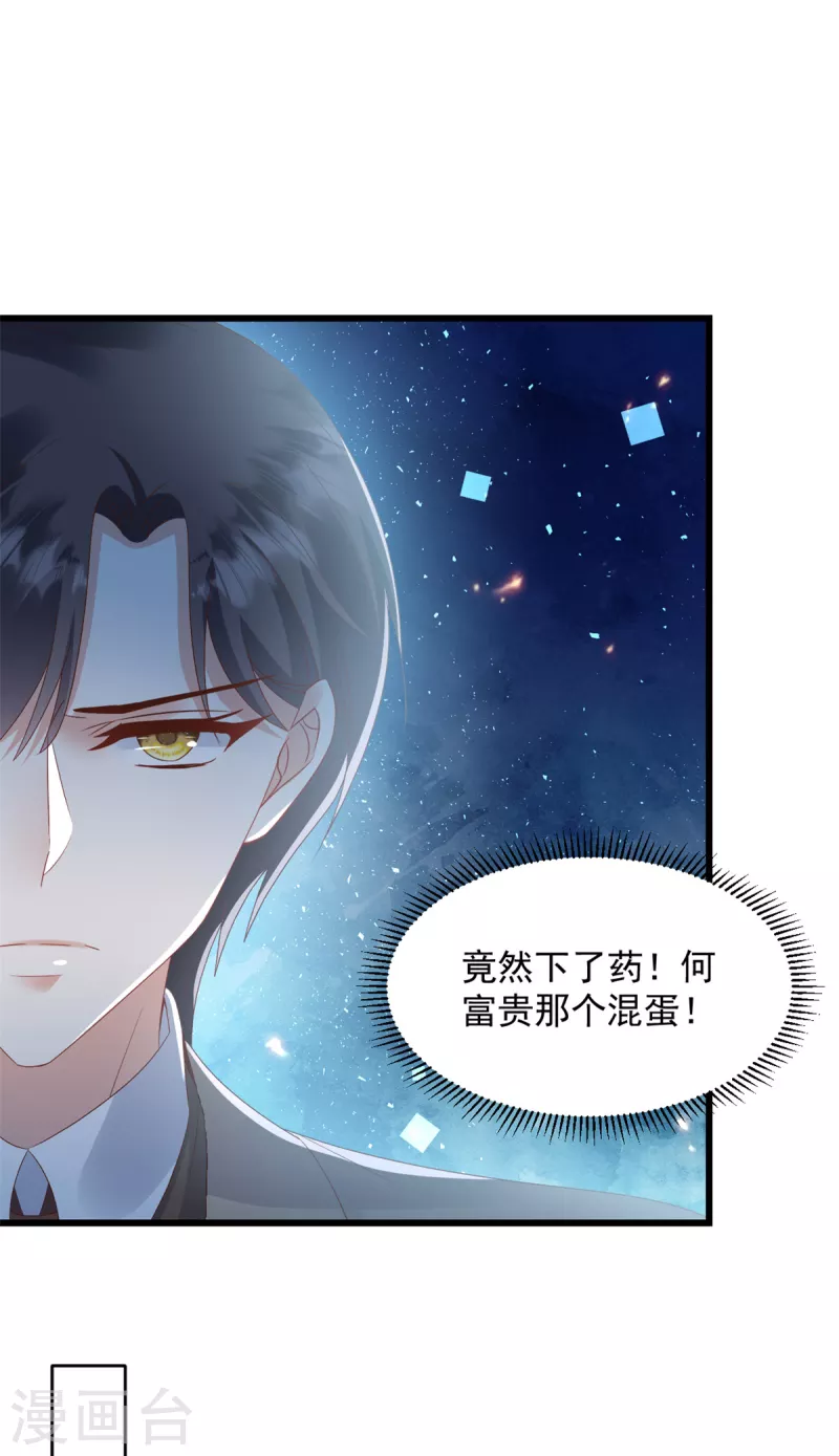第15话 怎么又是你-第16话