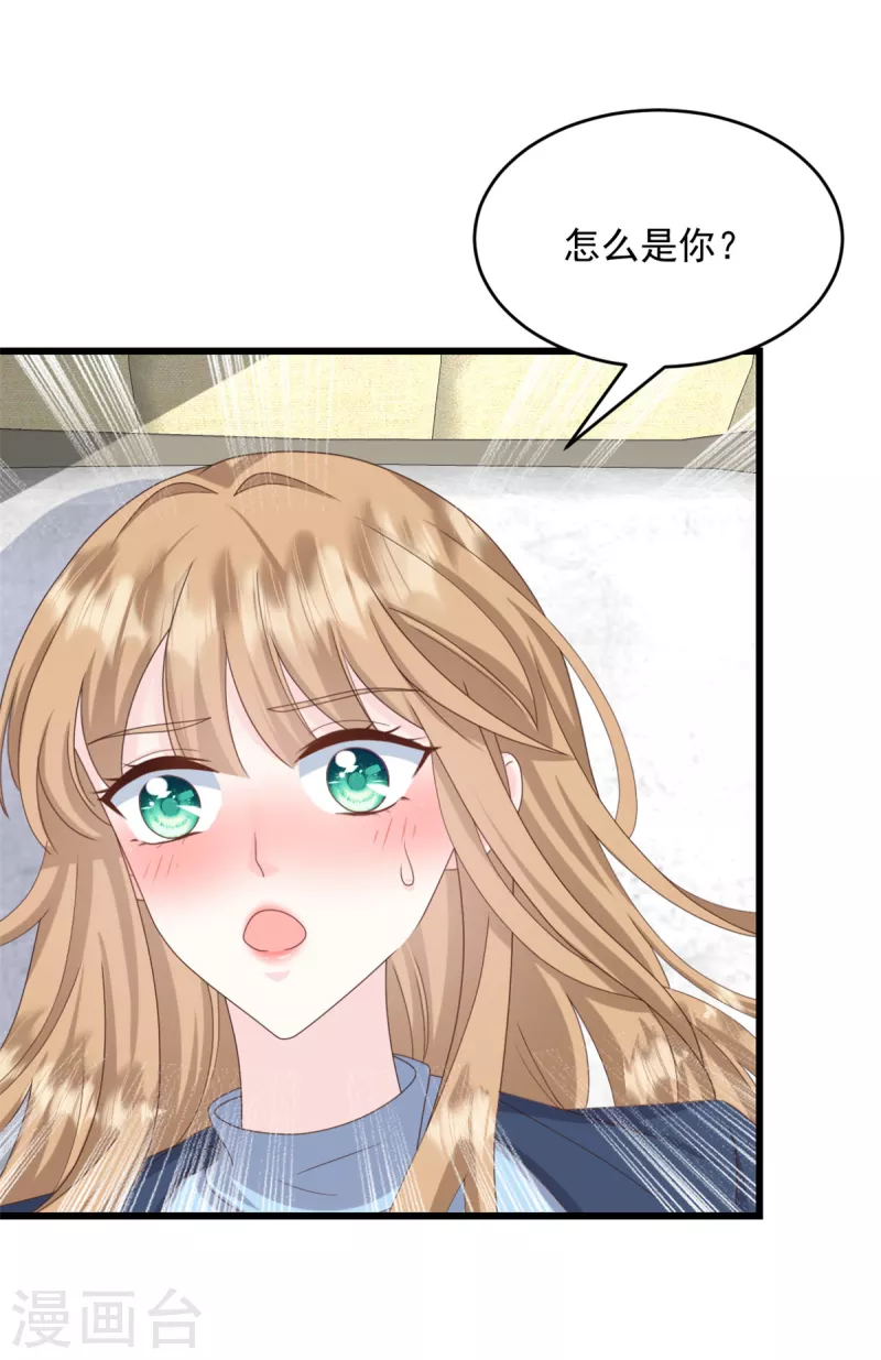 第15话 怎么又是你-第16话