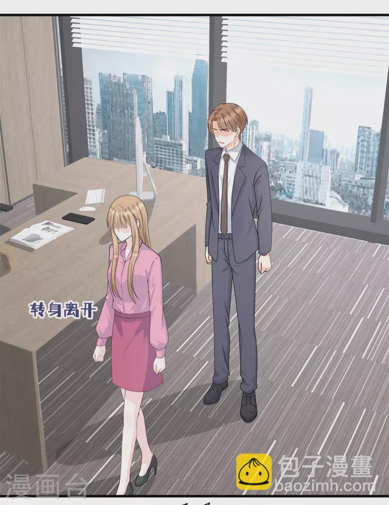 第17话 你担得起这个责任吗-第18话