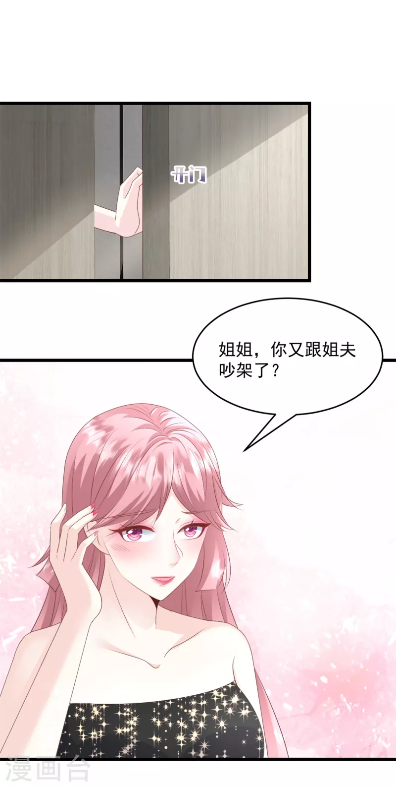 第17话 你担得起这个责任吗-第18话