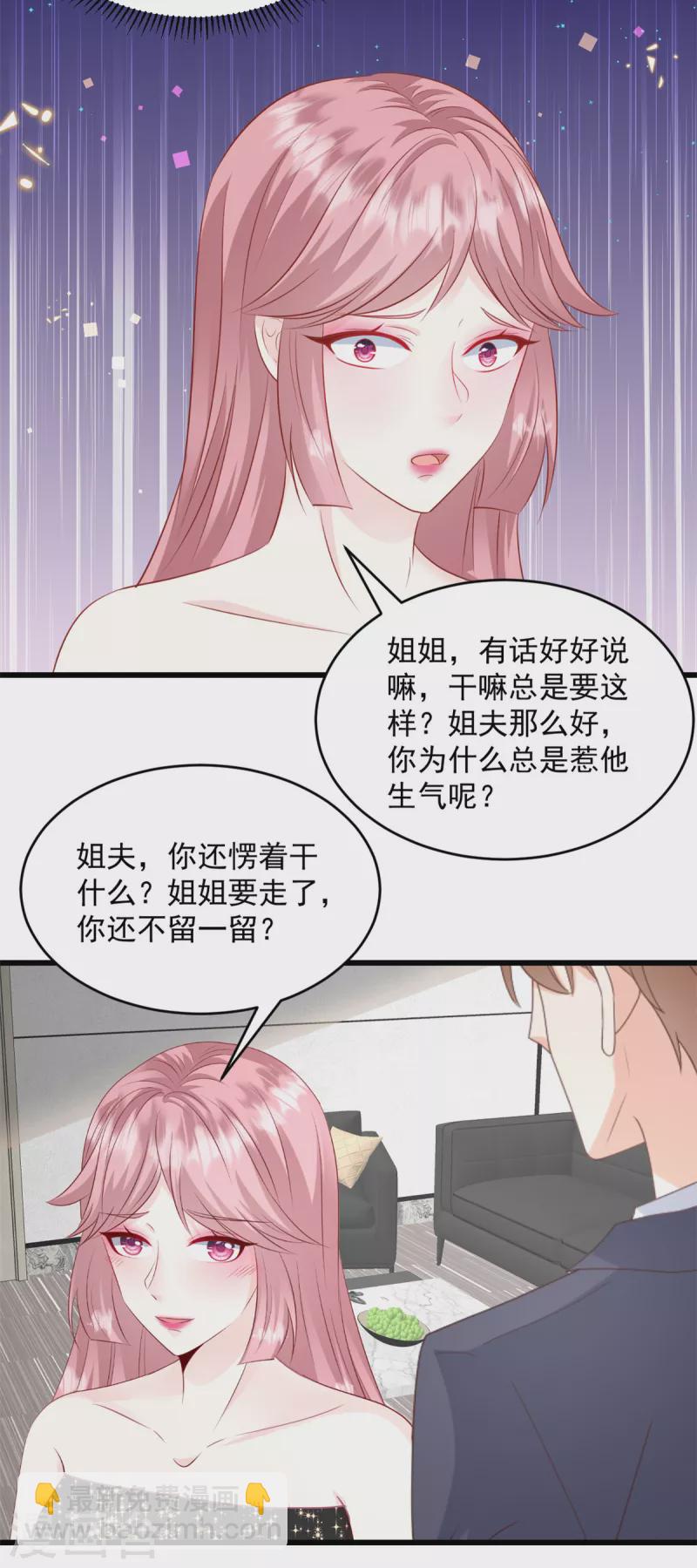 第17话 你担得起这个责任吗-第18话