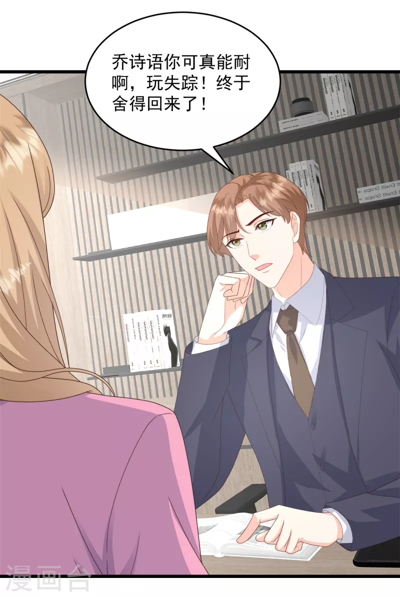 第17话 你担得起这个责任吗-第18话