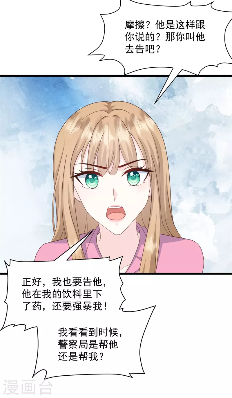 第17话 你担得起这个责任吗-第18话
