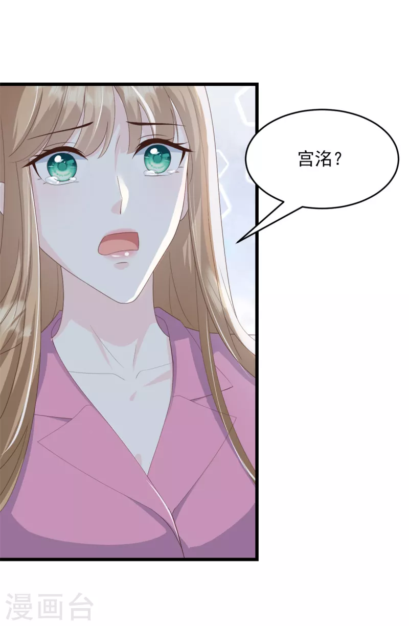第19话 我答应了-第20话