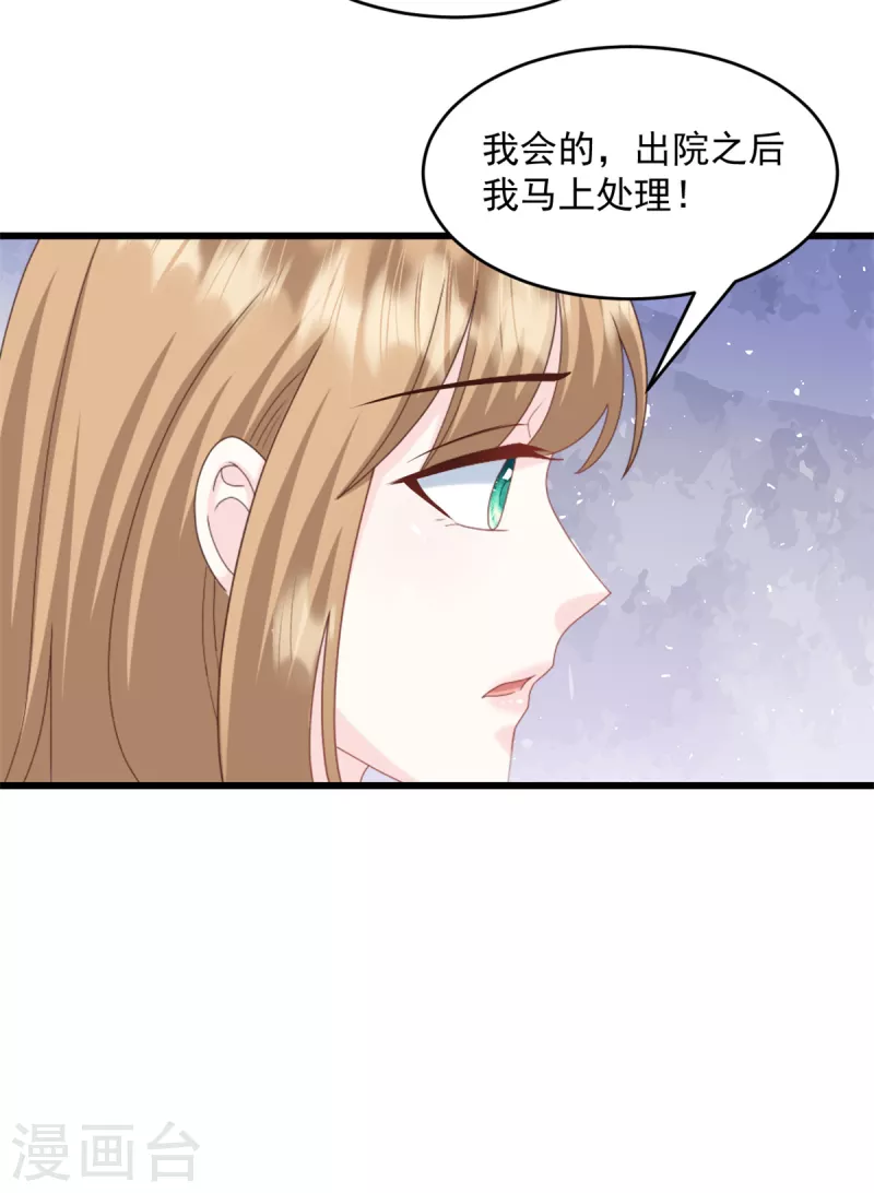 第19话 我答应了-第20话