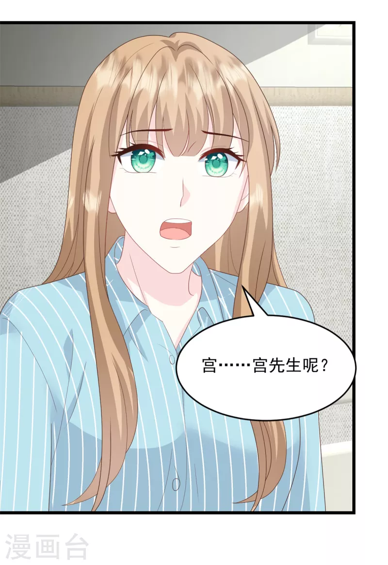 第19话 我答应了-第20话
