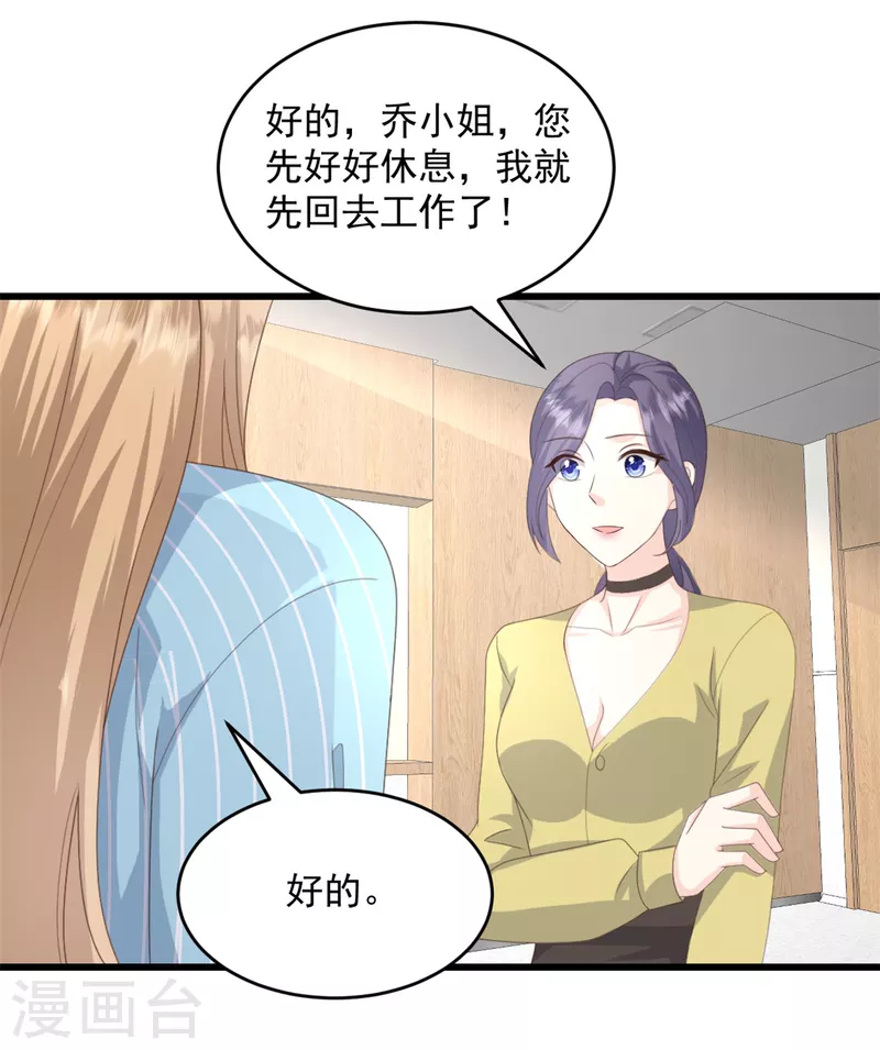 第19话 我答应了-第20话