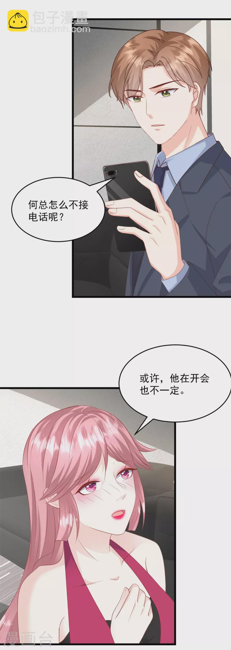 第21话 莫总，出事了！-第22话