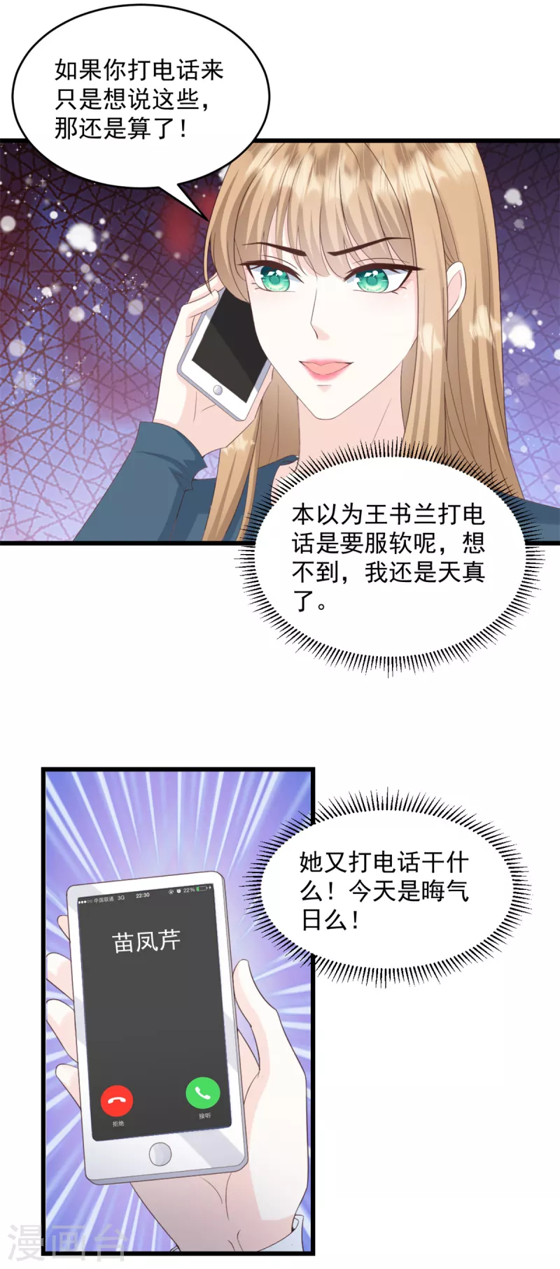 第23话 做点该做的事-第24话