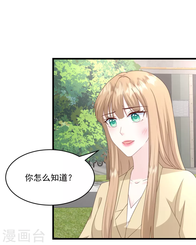 第25话 只是一场交易-第26话