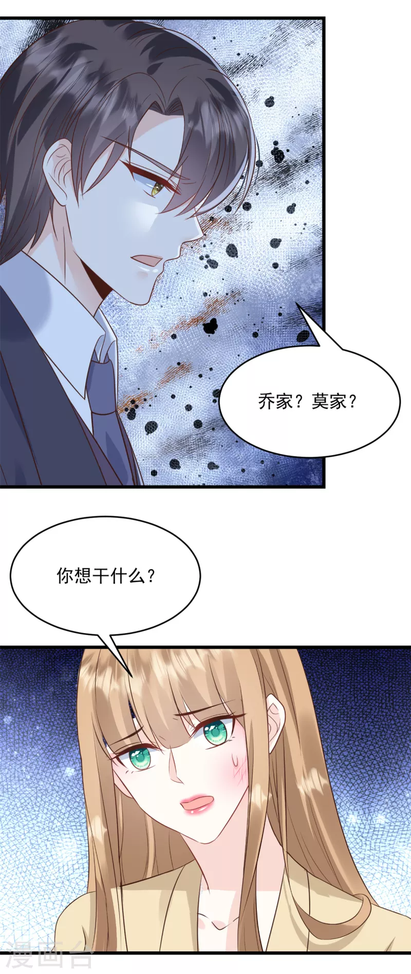第25话 只是一场交易-第26话