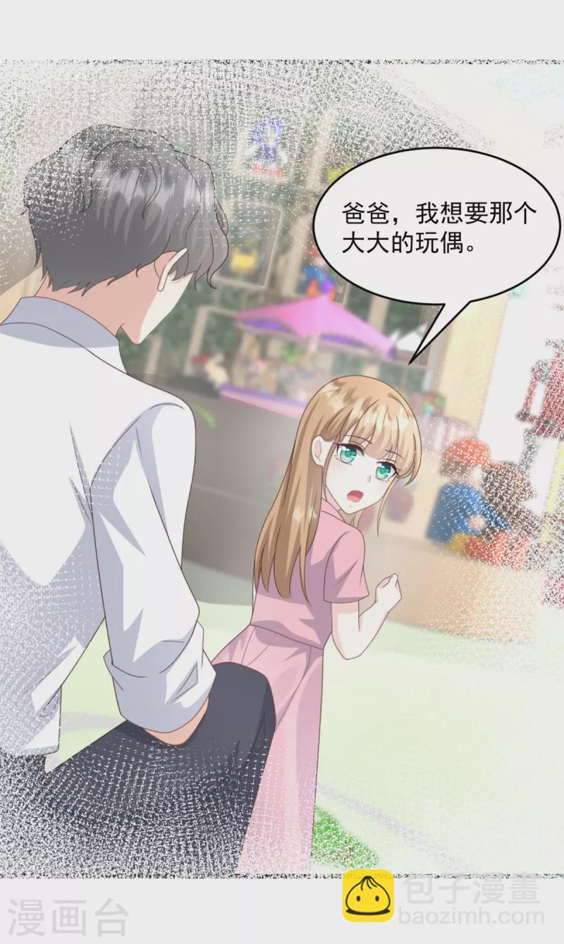 第25话 只是一场交易-第26话