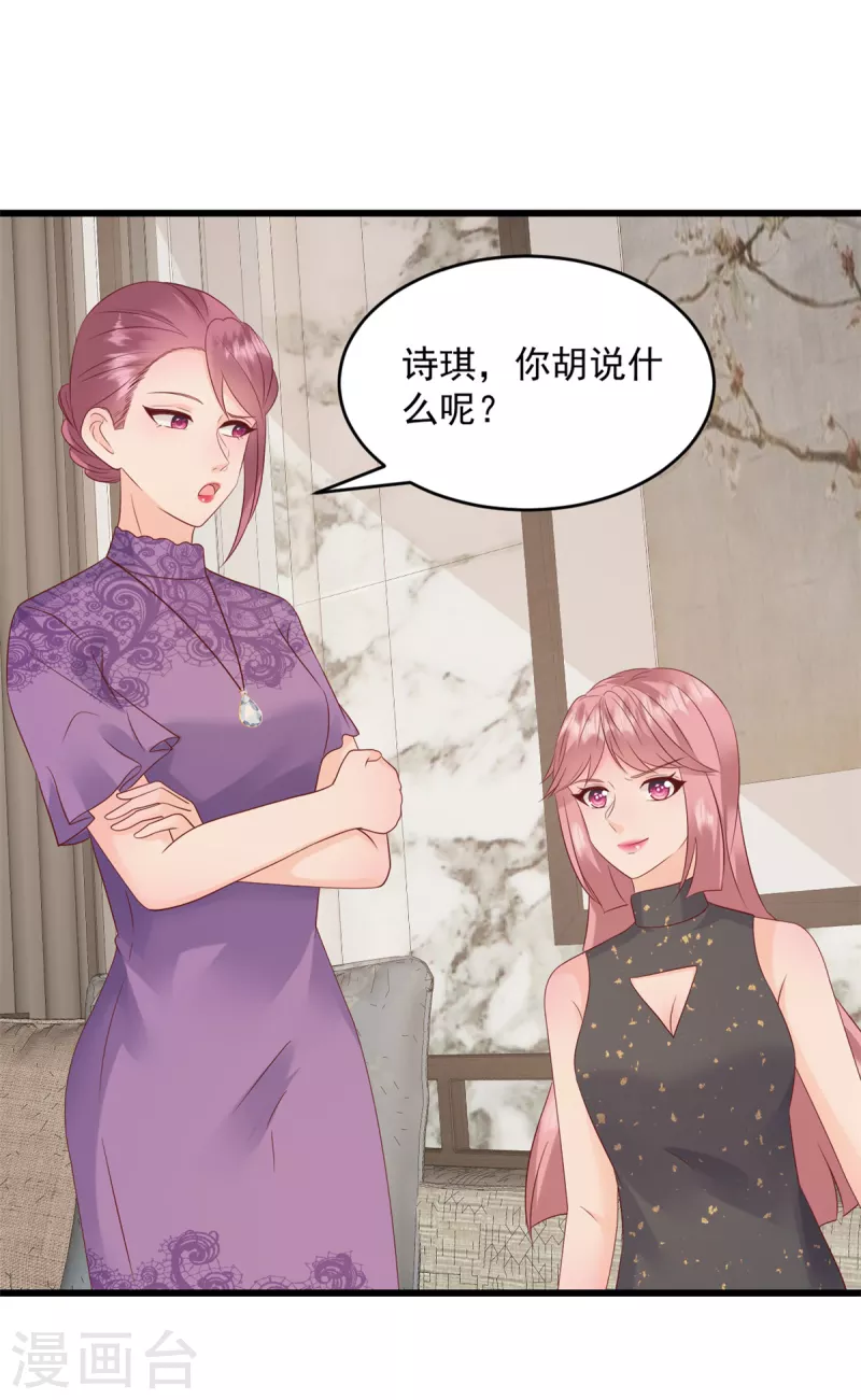 第3话 我要离婚-第4话