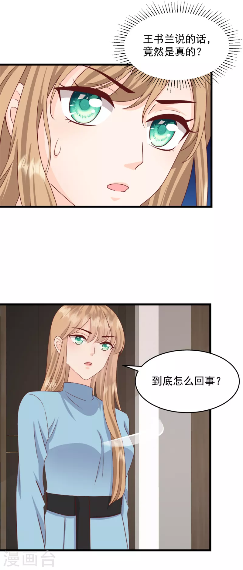 第3话 我要离婚-第4话