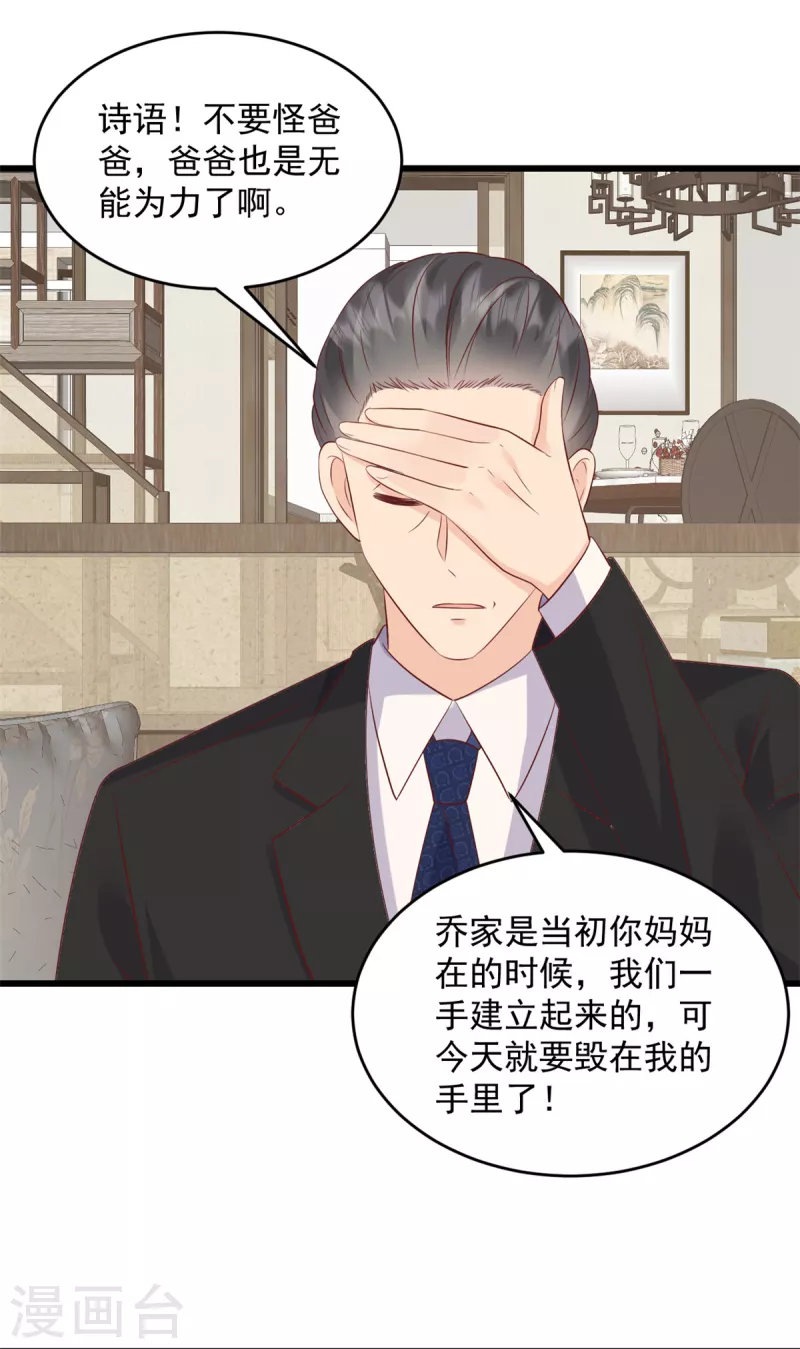 第3话 我要离婚-第4话