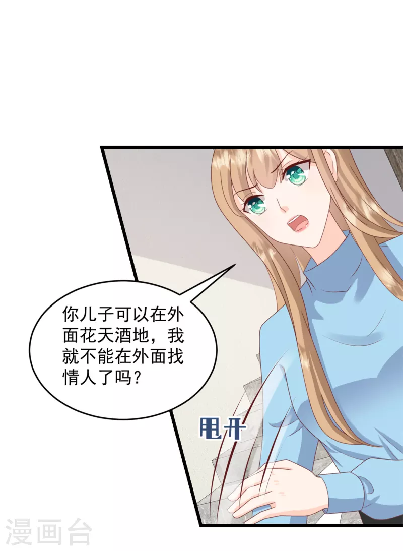 第3话 我要离婚-第4话